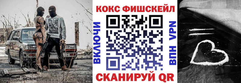 Купить где  Сергач  КОКАИН FishScale 