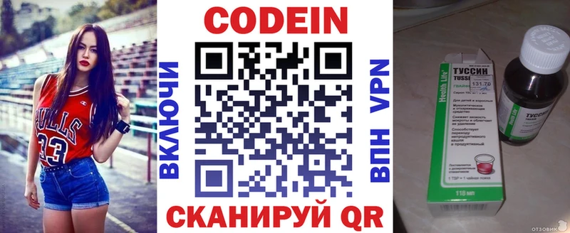 Кодеин напиток Lean (лин)  Купить закладки  Сергач 