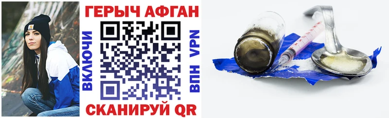 ГЕРОИН хмурый  Купить  Сергач 
