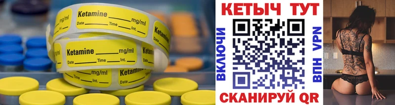 КЕТАМИН VHQ  Купить  Сергач 