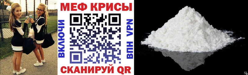МЕФ мука Сергач
