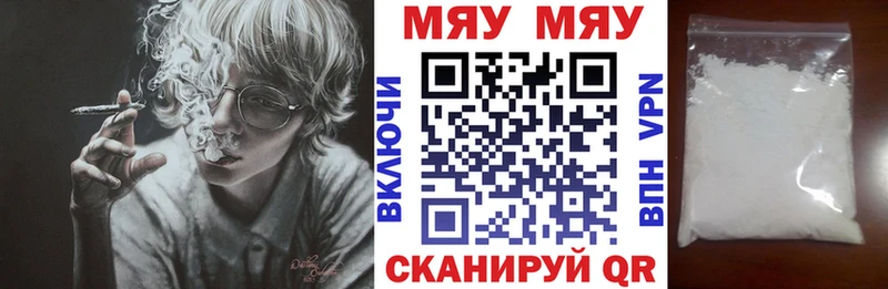 Купить  Сергач  МЕФ кристаллы 