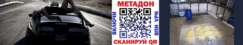 Купить закладки  Сергач  Метадон кристалл 